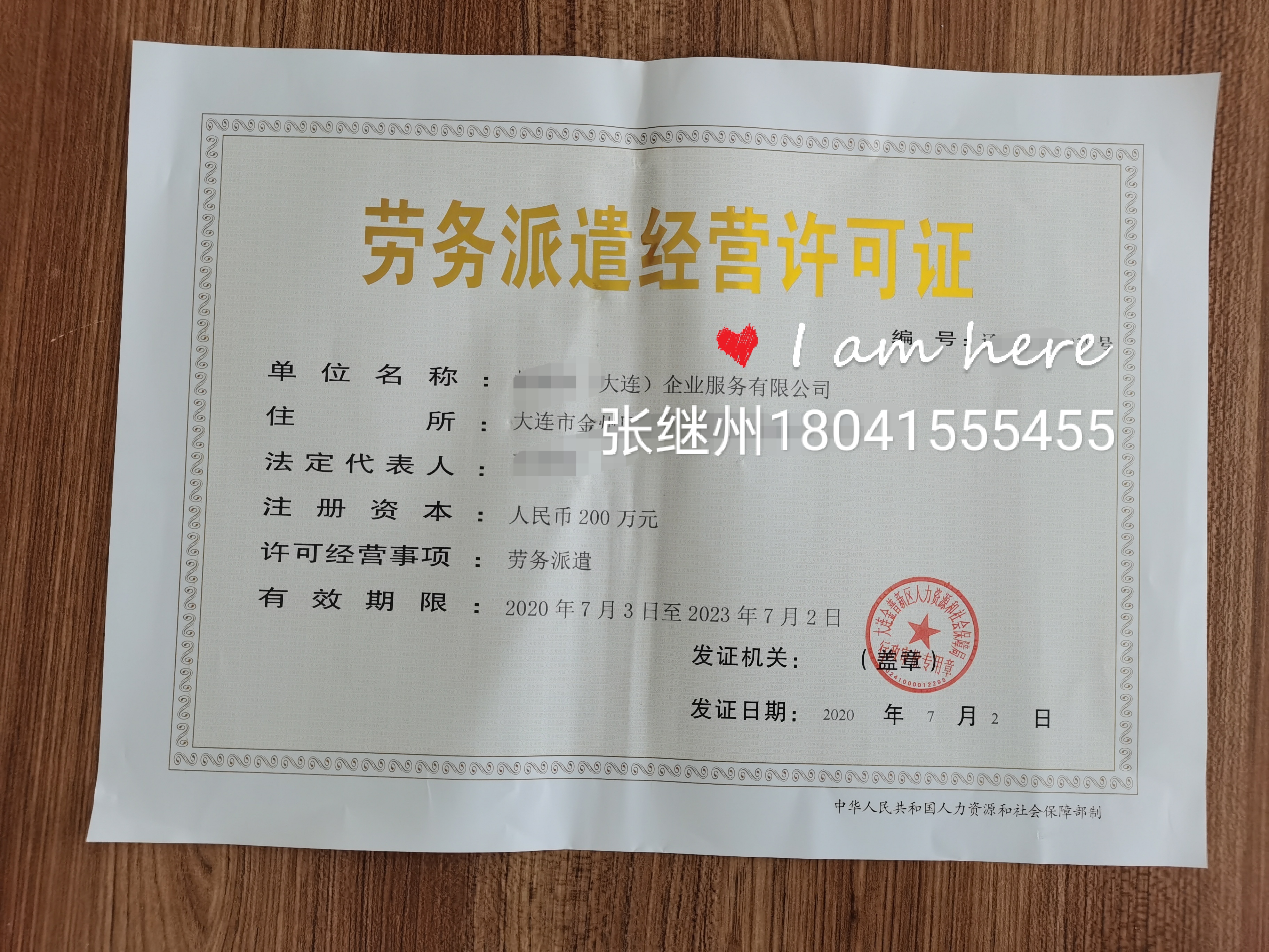 大連建筑資質(zhì)代辦